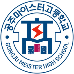 공주마이스터고등학교 교표